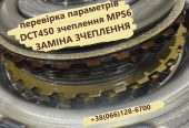 Ремонт АКПП Powershift  MPS6  DPS6 DCT450 DCT470 DCT451