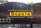 Паркани ковані, зварені, із профлисту. Навіс. Ворота.