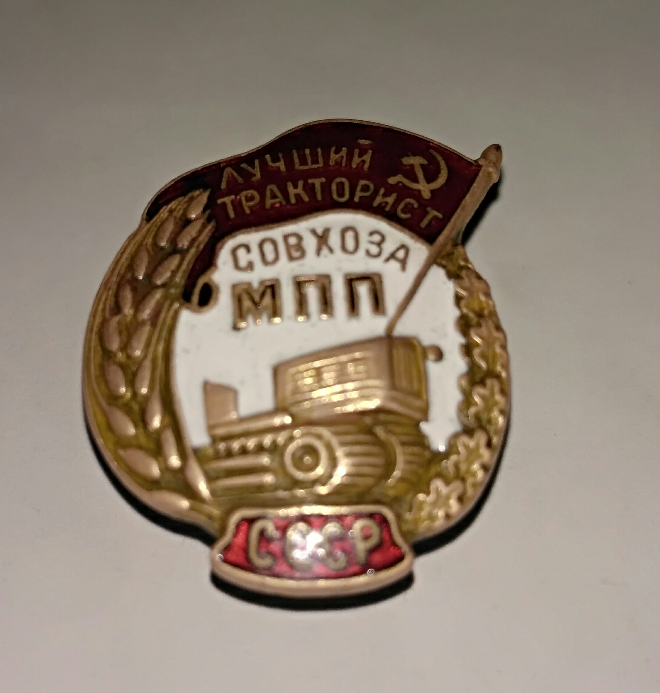 Куплю  знаки,  жетоны,  награды.