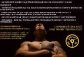 Персональный фитнес тренер