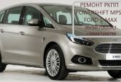 Ремонт АКПП Ford Mondeo Focus  MPS DPS  FV4R-7000-AB #1681757, 2246368