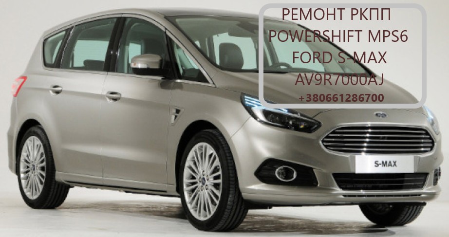Ремонт АКПП Ford Mondeo Focus  MPS DPS  FV4R-7000-AB #1681757, 2246368