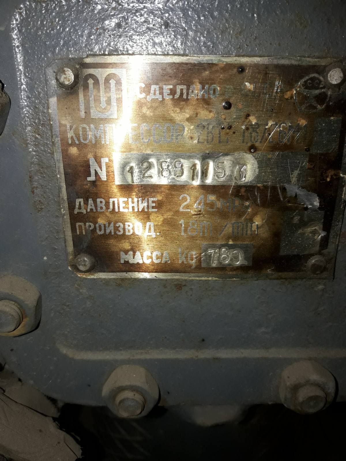 Компресор 1,8 куб.м/хв, 24 кгс/см