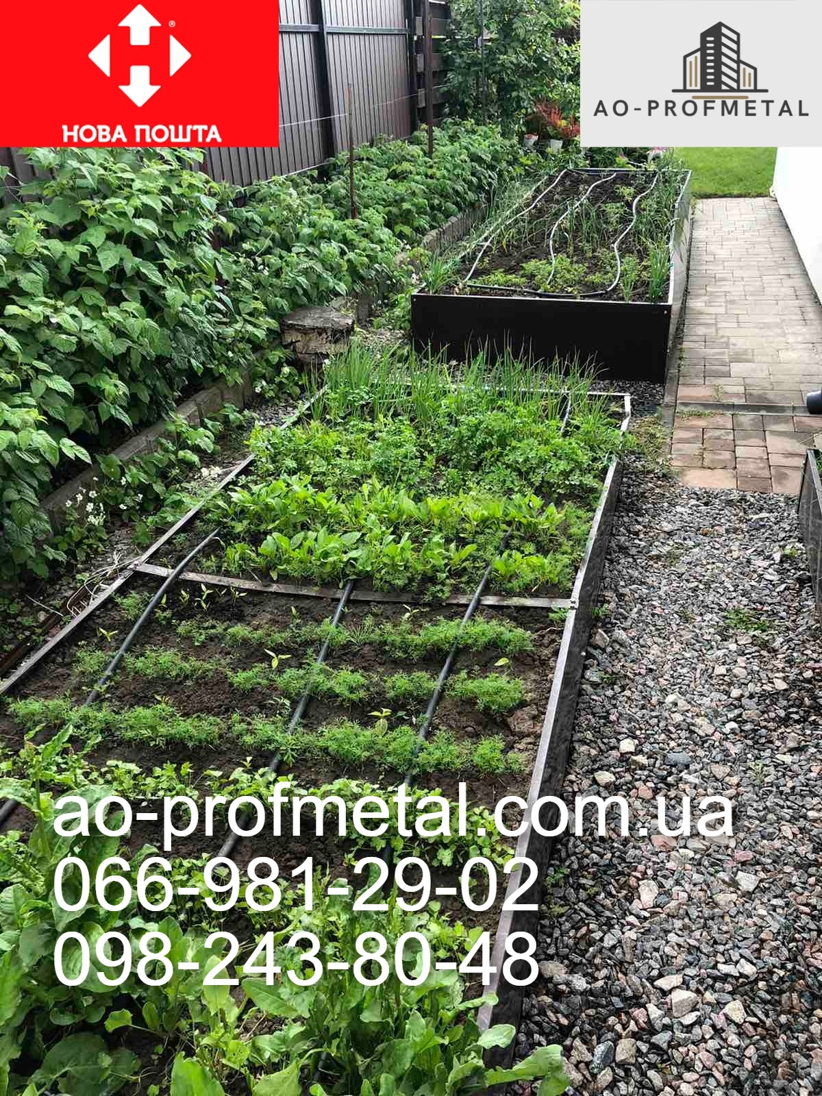 Грядки оцинковані металеві 190 мм висота.