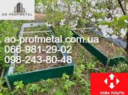 Грядки металеві зеленого кольору.