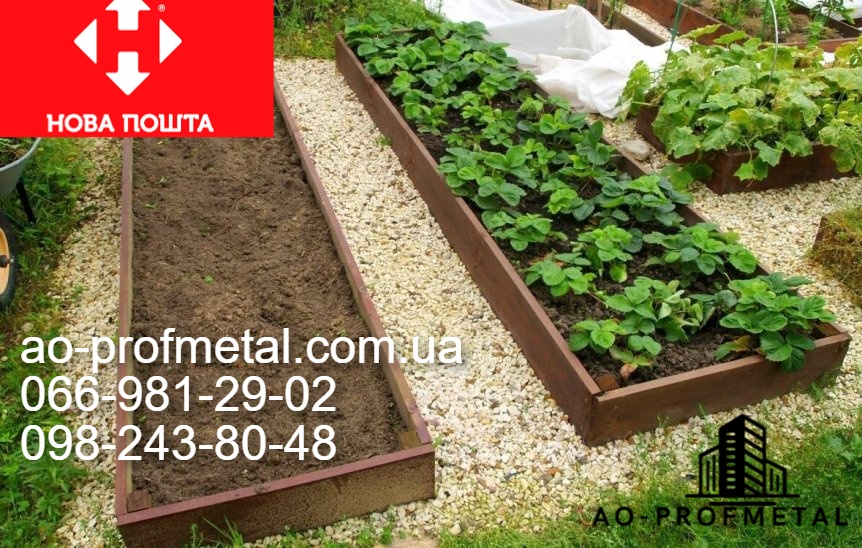 Грядки оцинковані металеві 190 мм висота.