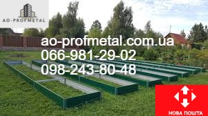 Грядки металеві зеленого кольору.