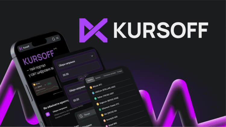 Мониторинг обменников Kursoff
