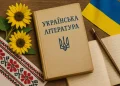Сучасна українська література: автори, жанри та що обрати