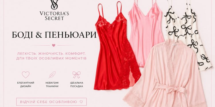 Боді та пеньюари Victoria’s Secret — коли білизна стає частиною настрою