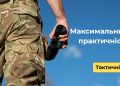 Еволюція тактичного екіпірування: як українські виробники створюють надійний одяг для екстремальних умов