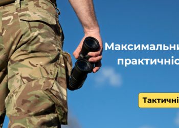 Еволюція тактичного екіпірування: як українські виробники створюють надійний одяг для екстремальних умов