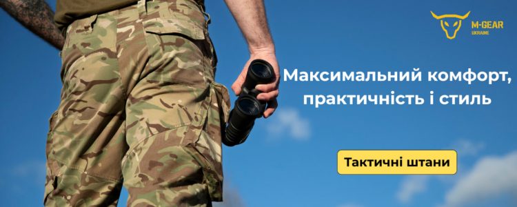 Еволюція тактичного екіпірування: як українські виробники створюють надійний одяг для екстремальних умов