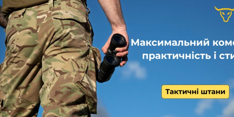 Еволюція тактичного екіпірування: як українські виробники створюють надійний одяг для екстремальних умов