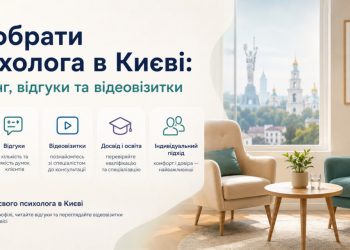 Як обрати психолога в Києві: рейтинг, відгуки та відеовізитки