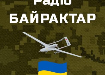 Радіо Байрактар - українська музика, тематичний ефір та онлайн-прослуховування