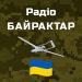 Радіо Байрактар - українська музика, тематичний ефір та онлайн-прослуховування