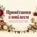 Привітання з ювілеєм: 30, 40, 50, 60, 70 років, чоловіку і жінці, від родини, від колег