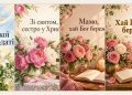 Християнські листівки з днем народження
