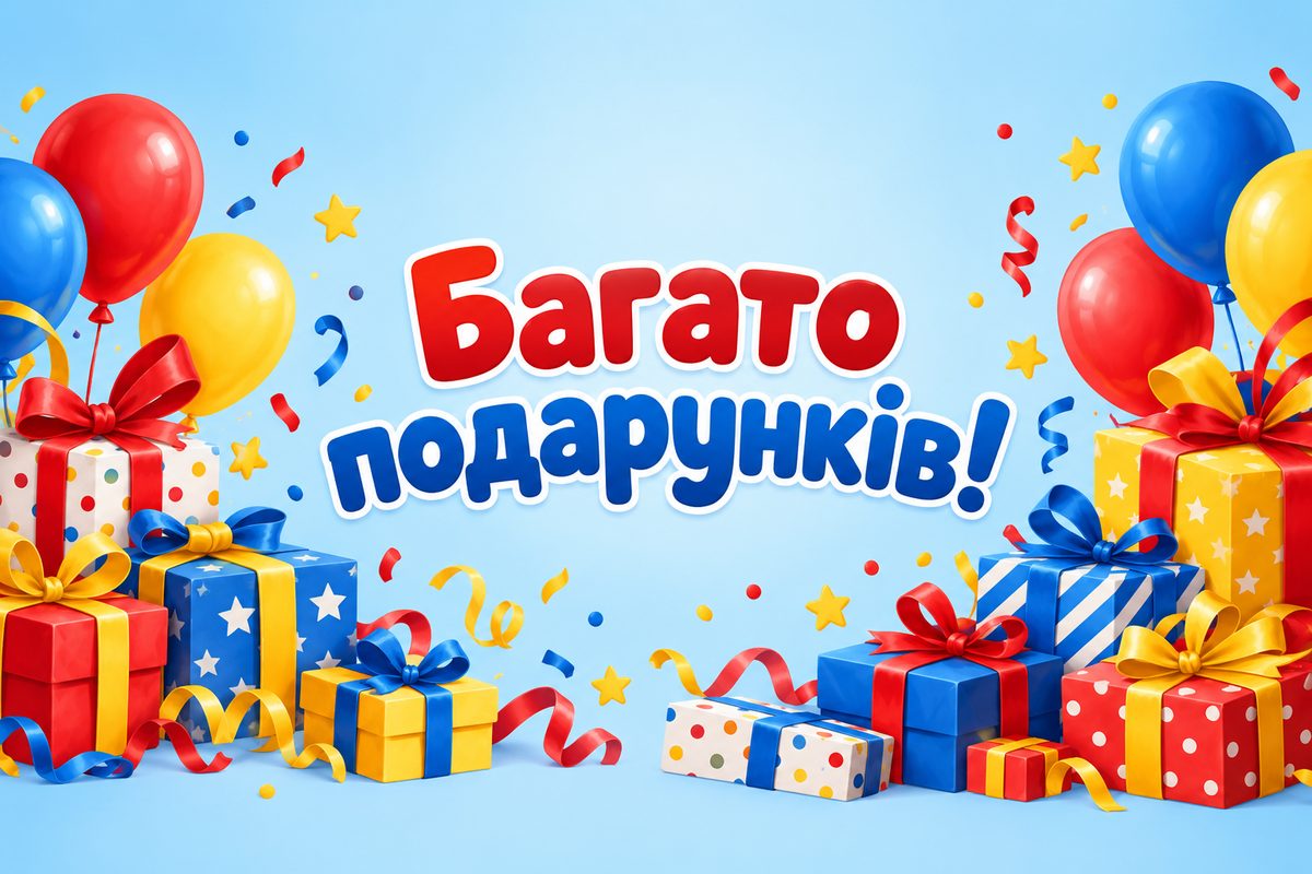 Листівка з днем народження дитині: купа різнокольорових подарунків, напис «Багато подарунків!»
