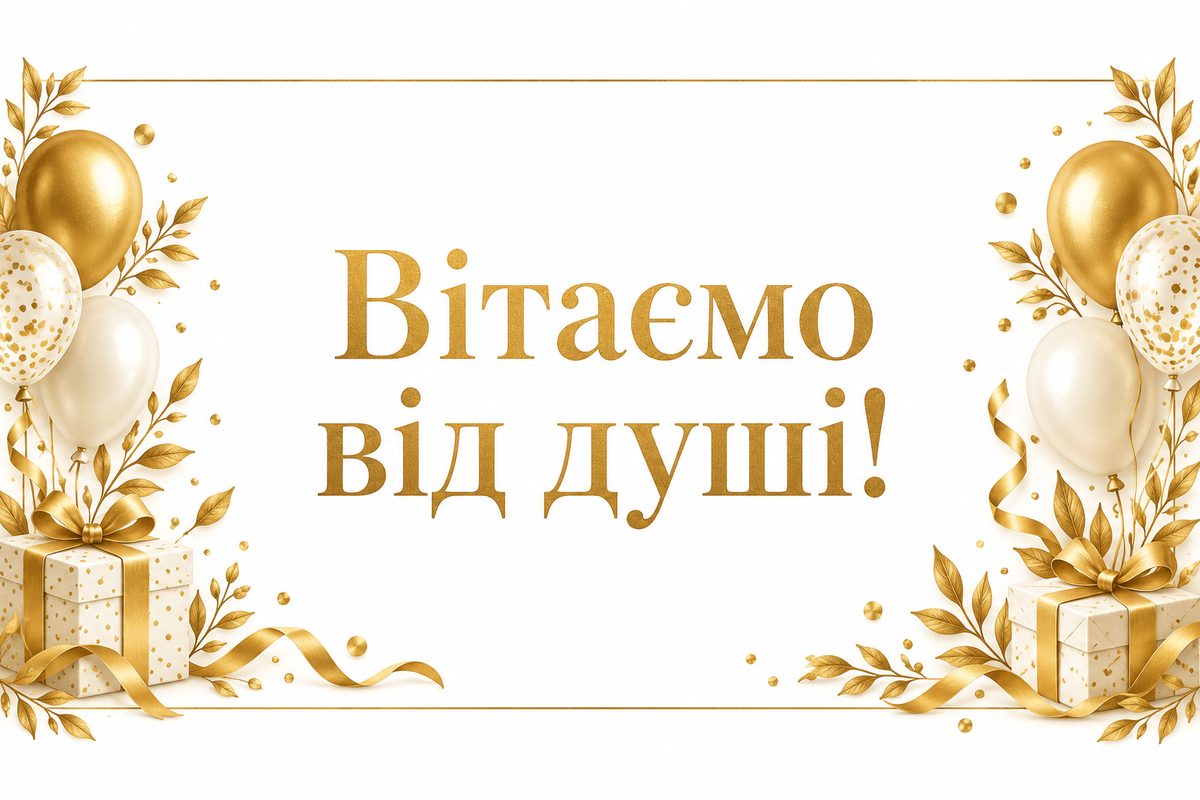 Листівка з днем народження: мінімалістична золота рамка, напис «Вітаємо від душі!»