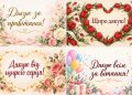 Листівки «Дякую за привітання»