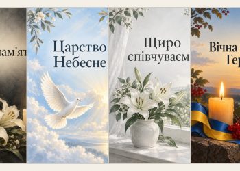Листівки вічна пам'ять і співчуття