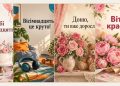 Листівки з 18-річчям дівчині і хлопцю