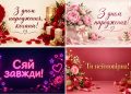 Листівки з днем народження дівчині