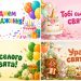 Листівки з днем народження дитині: дівчинці й хлопчику
