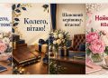 Листівки з днем народження колезі