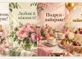 Листівки з днем народження молодій жінці