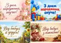 Листівки з днем народження онуку й онучці