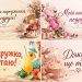 Листівки з днем народження подрузі