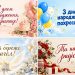 Листівки з днем народження похресниці й похреснику