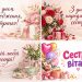 Листівки з днем народження сестрі