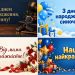 Листівки з днем народження сину