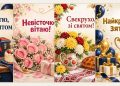 Листівки з днем народження зятю, невістці, свекрусі й тещі