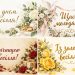 Листівки з днем весілля і річницею