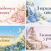 Листівки з народженням дитини