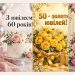 Листівки з ювілеєм 50, 55, 60, 65, 70 і 75 років