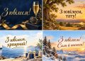 Листівки з ювілеєм чоловіку