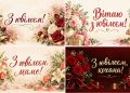 Листівки з ювілеєм жінці