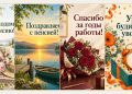 Открытки с выходом на пенсию