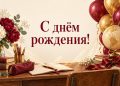 Открытка с днём рождения однокласснику: школьная парта, глобус и шары