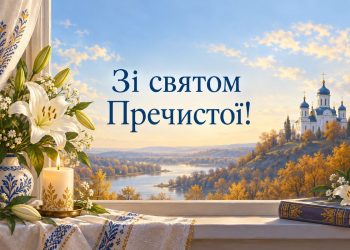 Листівка зі святом Введення: білий храм із синіми банями, лілії та свічка на підвіконні